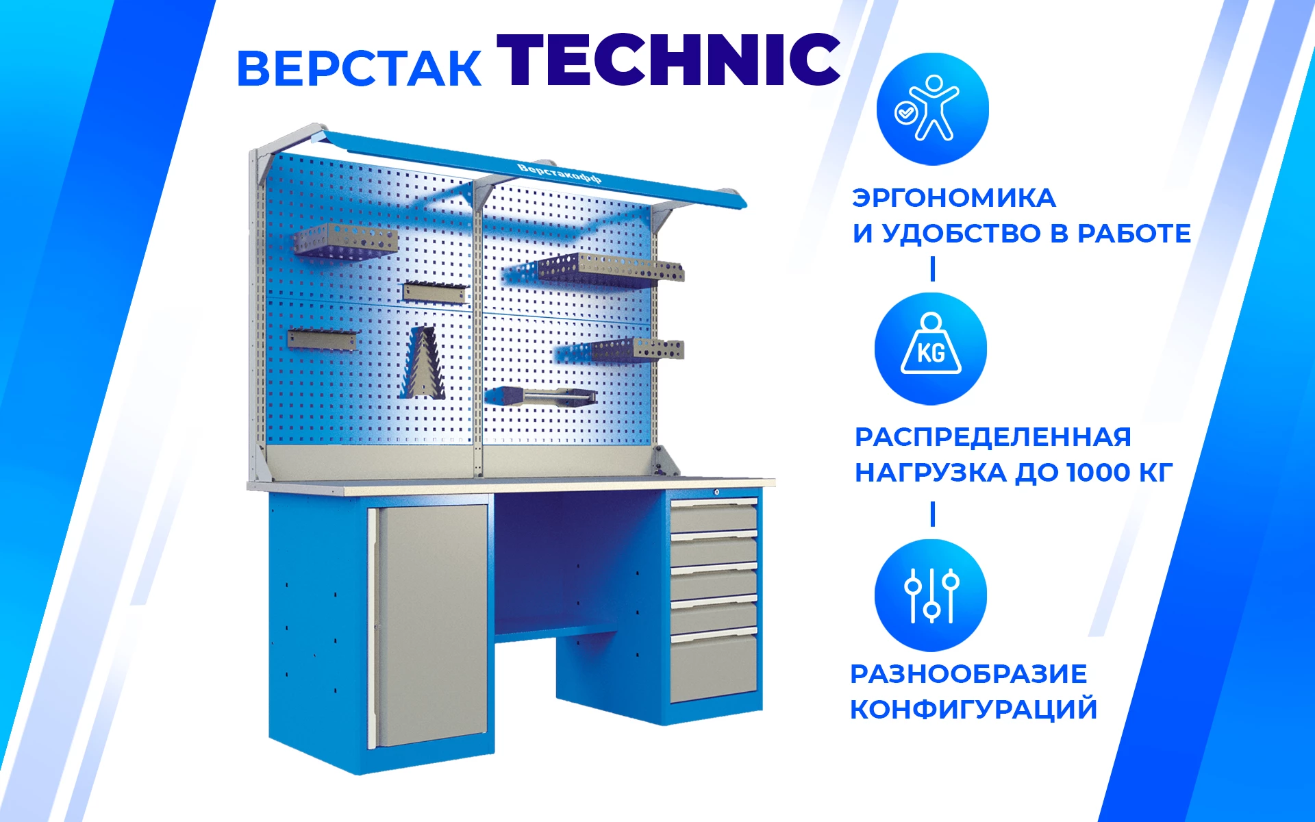 Верстак слесарный TNC 121.13.1-2
